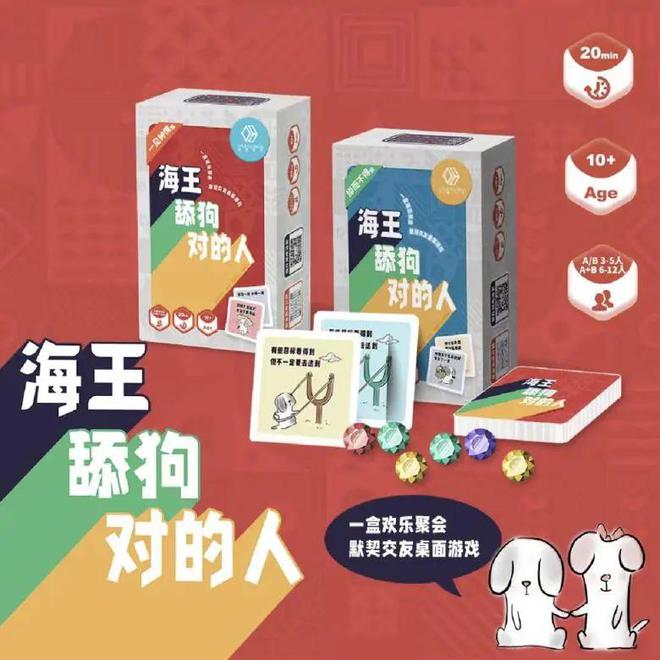 开元棋牌在线|聚会｜适合假期活跃气氛的桌游(图8)